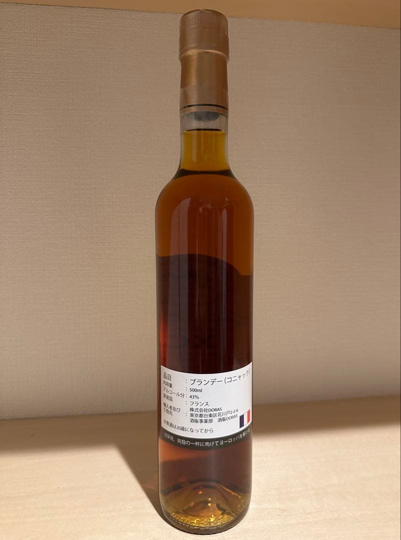 コニャック Guy Pinard（ギィ・ピナール） XO 500ml