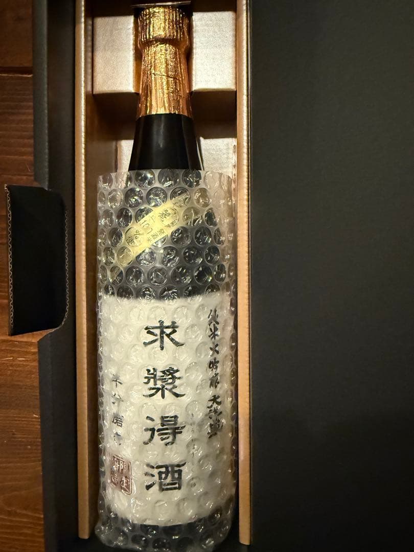 求奨得酒