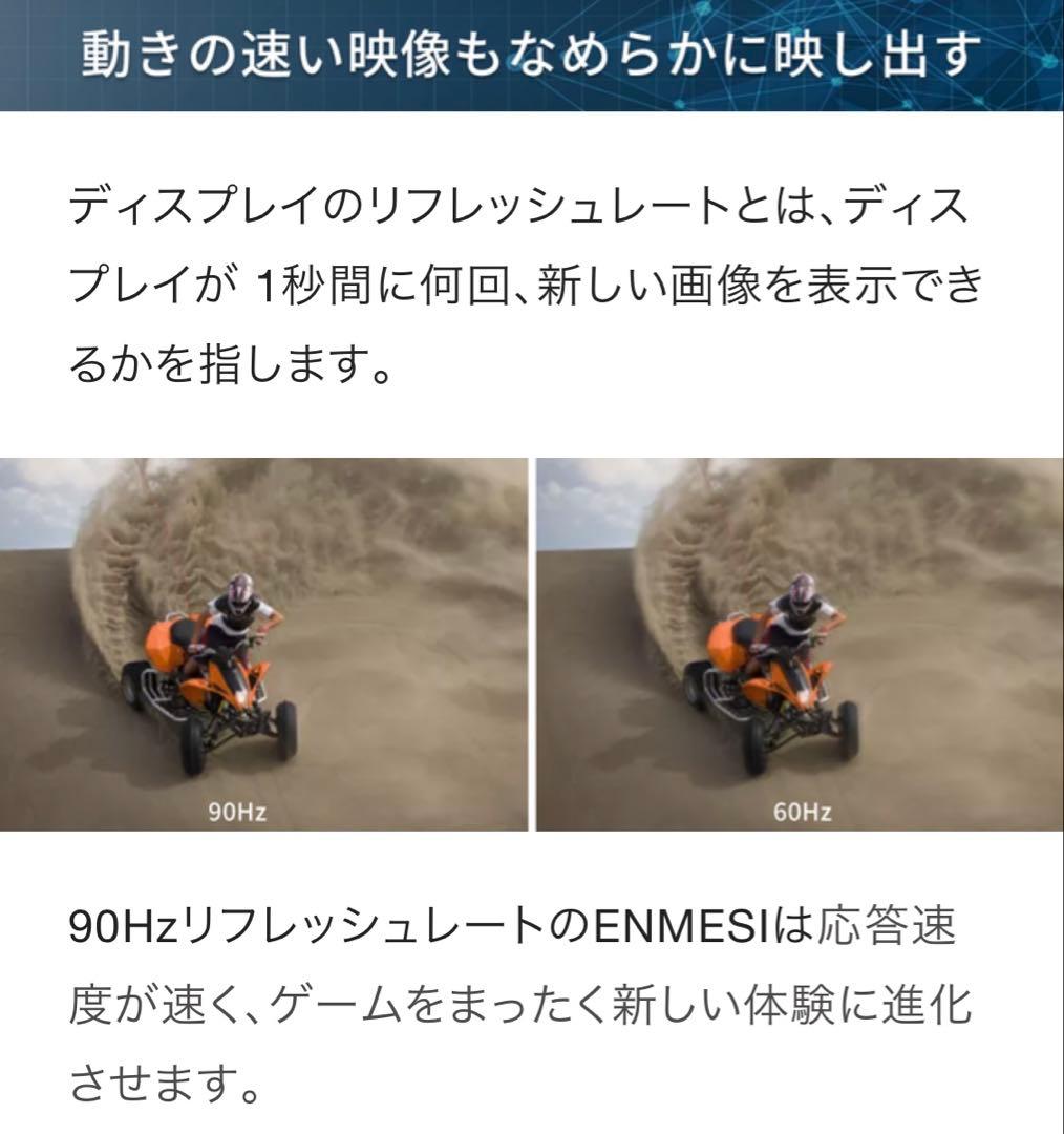 3Dヘッドマウントディスプレイ「ENMESI」