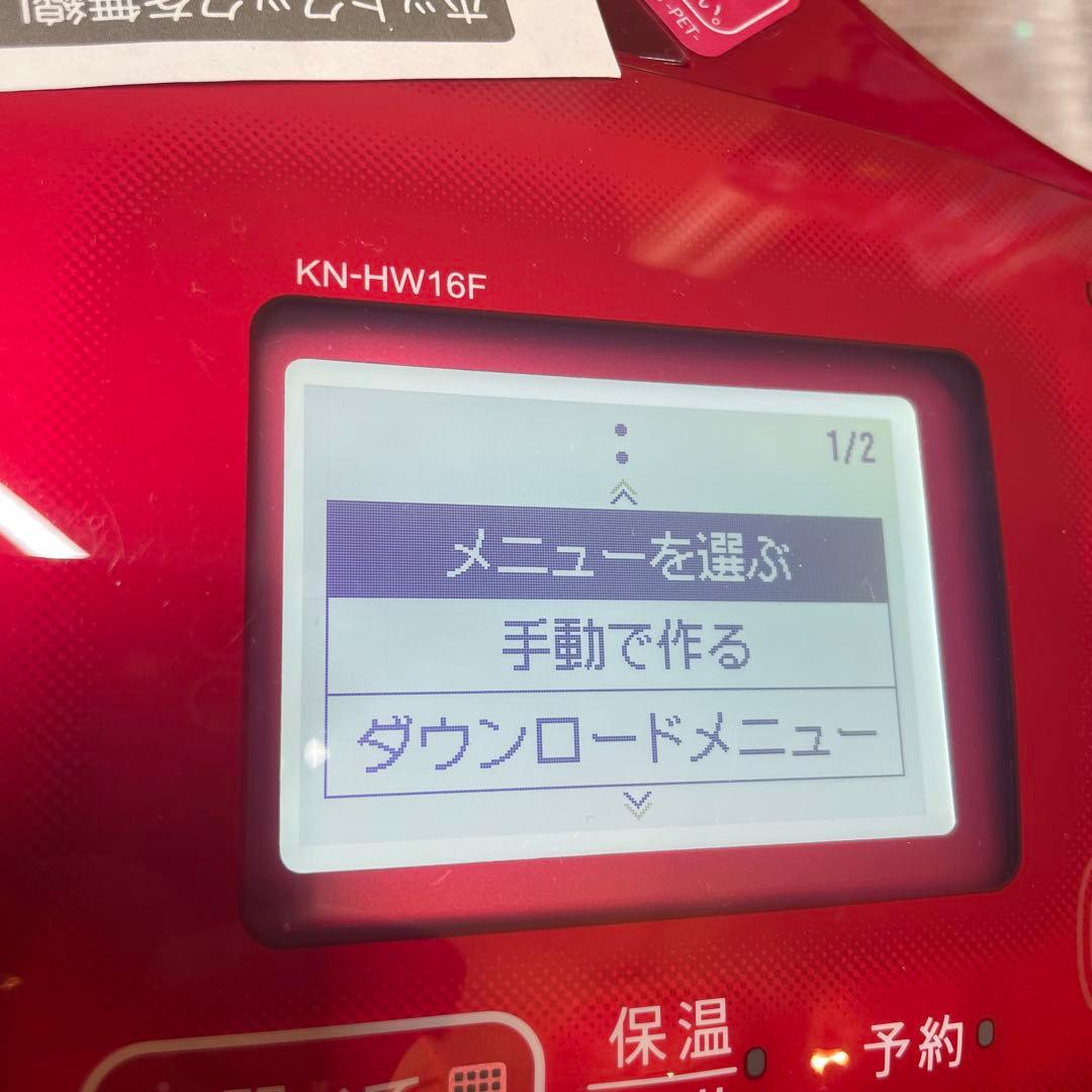 【未使用】水なし自動調理鍋　ヘルシオ ホットクック　KN-HW16F-R