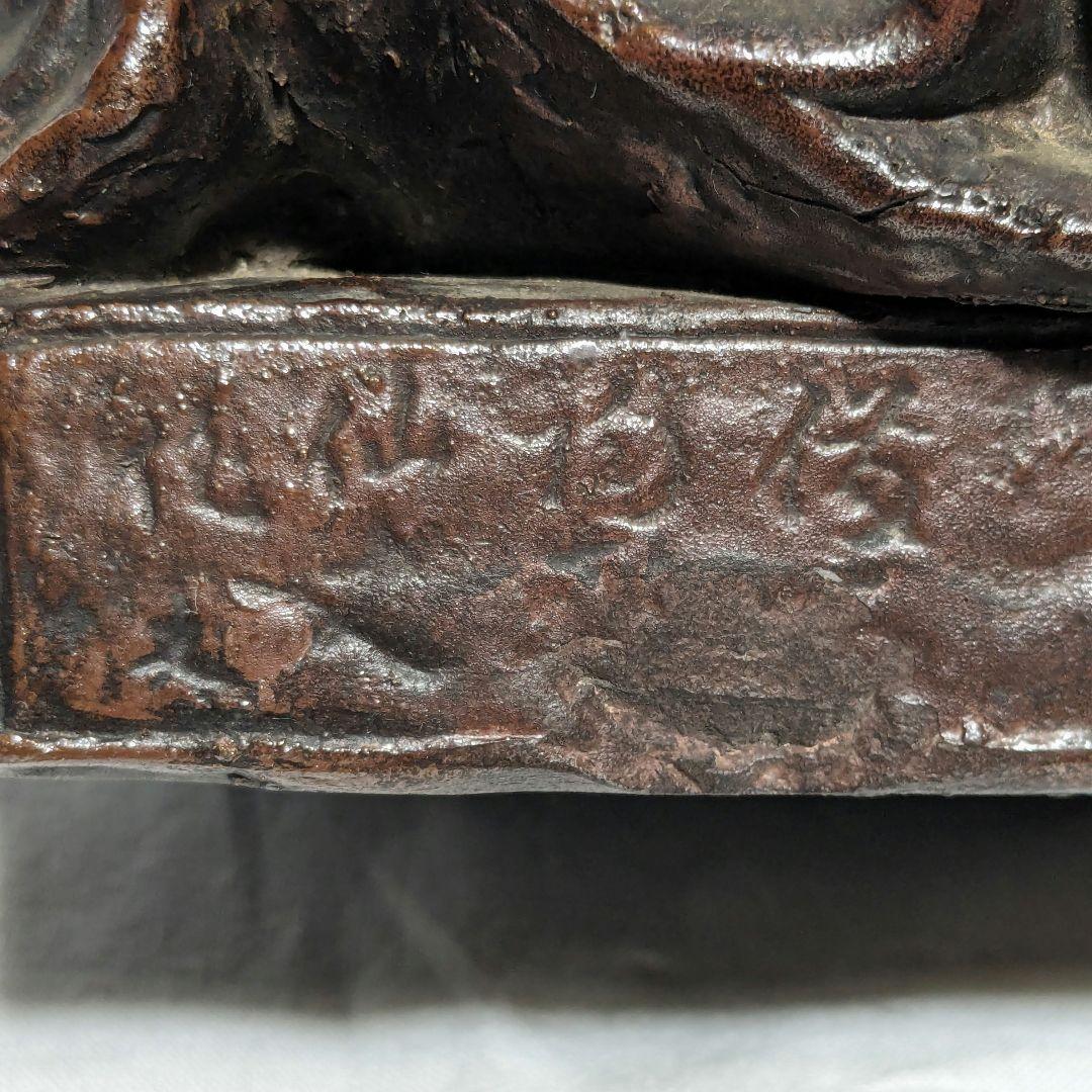 藤原陶斎 備前焼 東郷平八郎像 合箱 置物 陶像 藤原陶斉 インテリア 工芸品