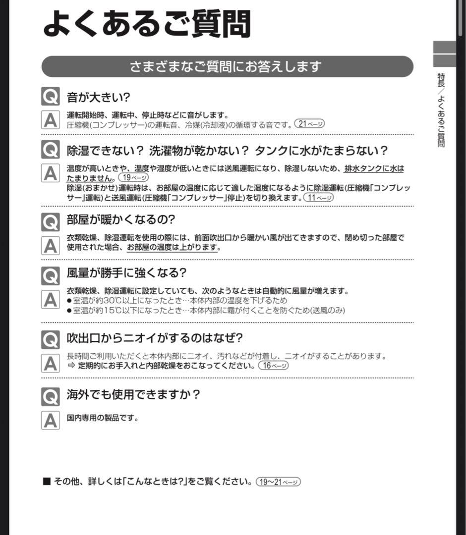 【2回使用のみ】シャープ プラズマクラスター 衣類乾燥除湿SHARP 除湿機