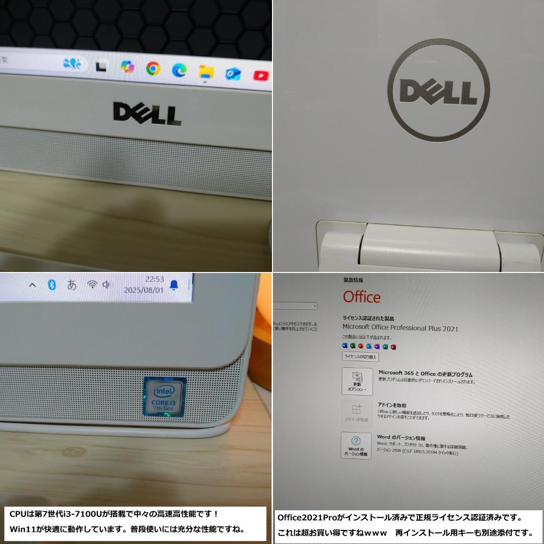 快速美品/フルHD/第7世代i3/SSD/8GB/Win11/極Inspiron