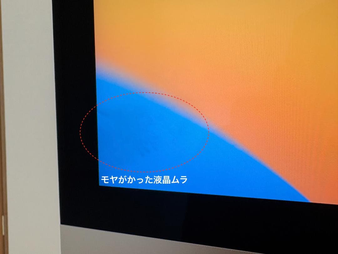 【訳あり】iMac 27インチ 2017 Core i7/64GB/1TB