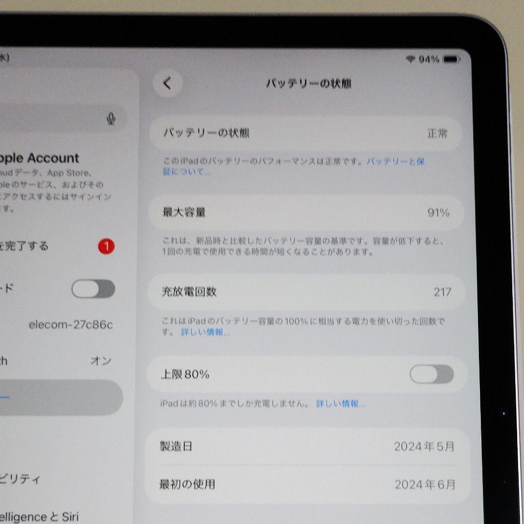 Apple iPad Air 11インチ M2 Wi-Fi 128GB Demo