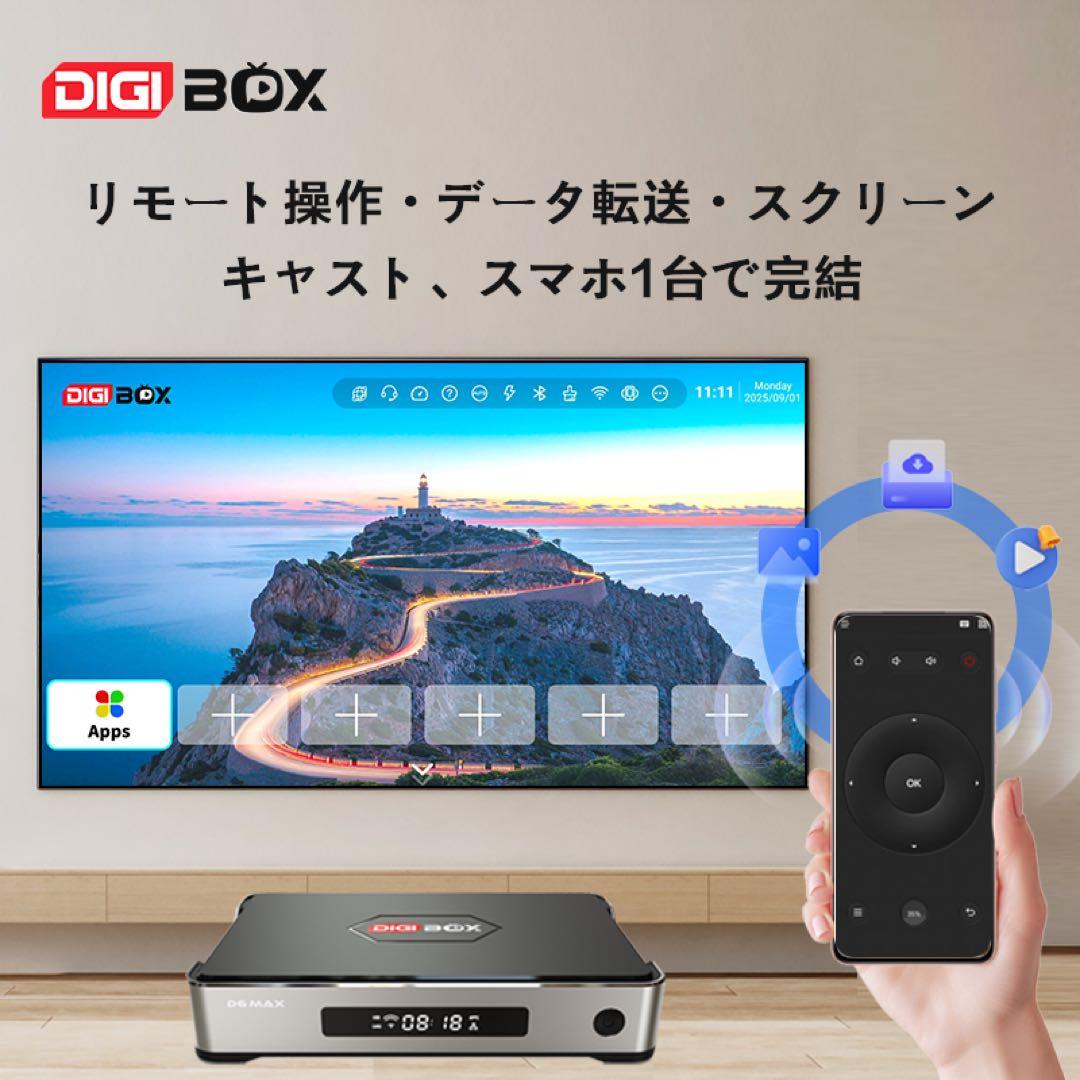 即発送DIGIBOX D6 MAX8K対応Wi-Fi6千兆LAN168時間見逃し