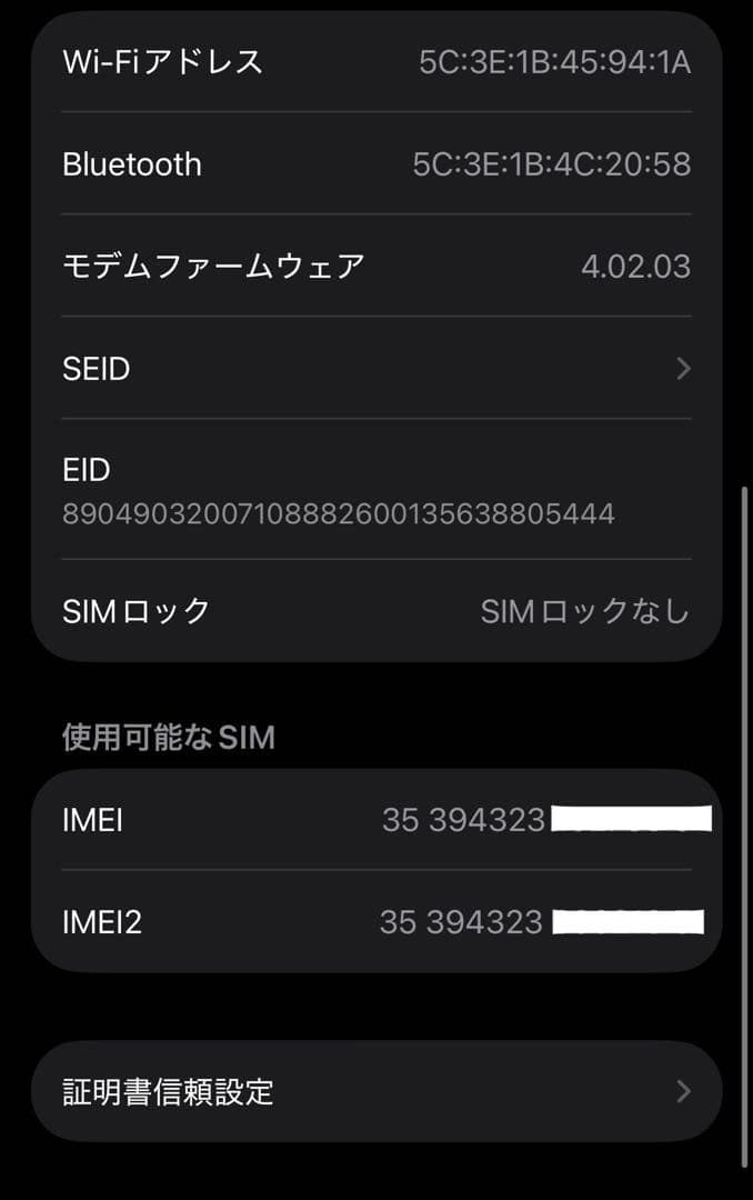 値下げiPhone 14 Pro 512GB SIMフリー スペースブラック