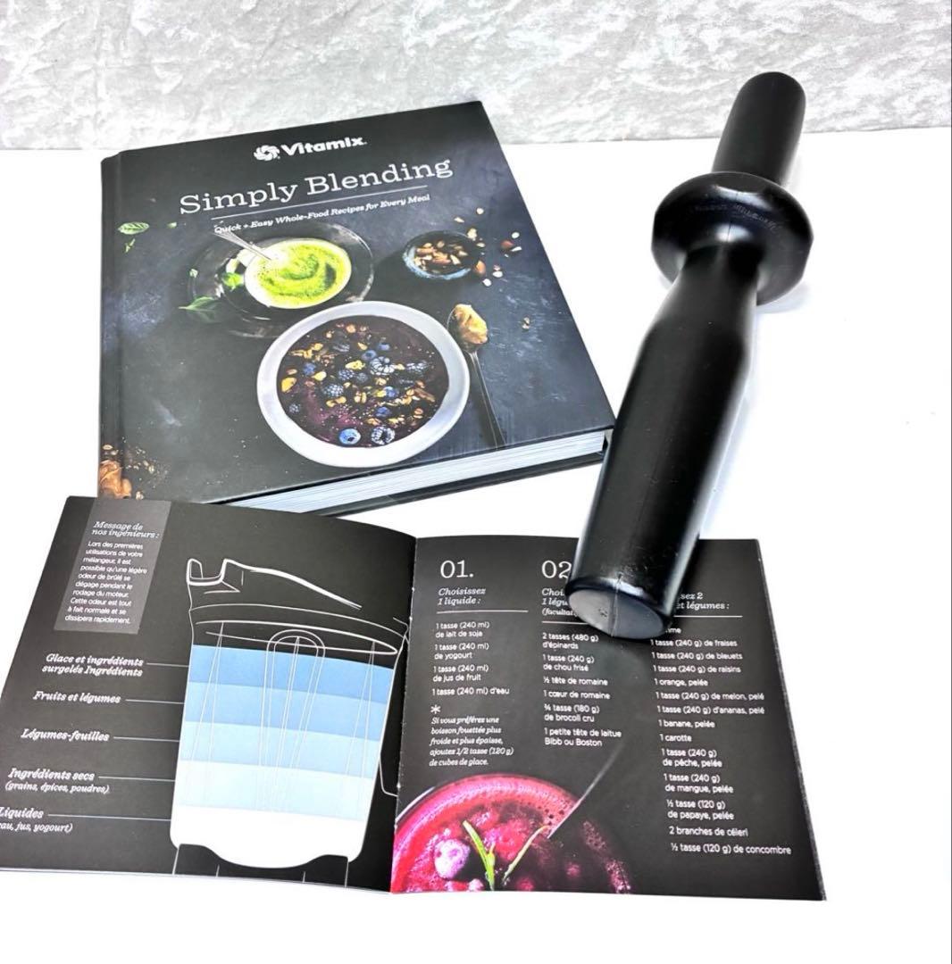 バイタミックス A2500 vitamix ブレンダー ミキサー 動作確認済