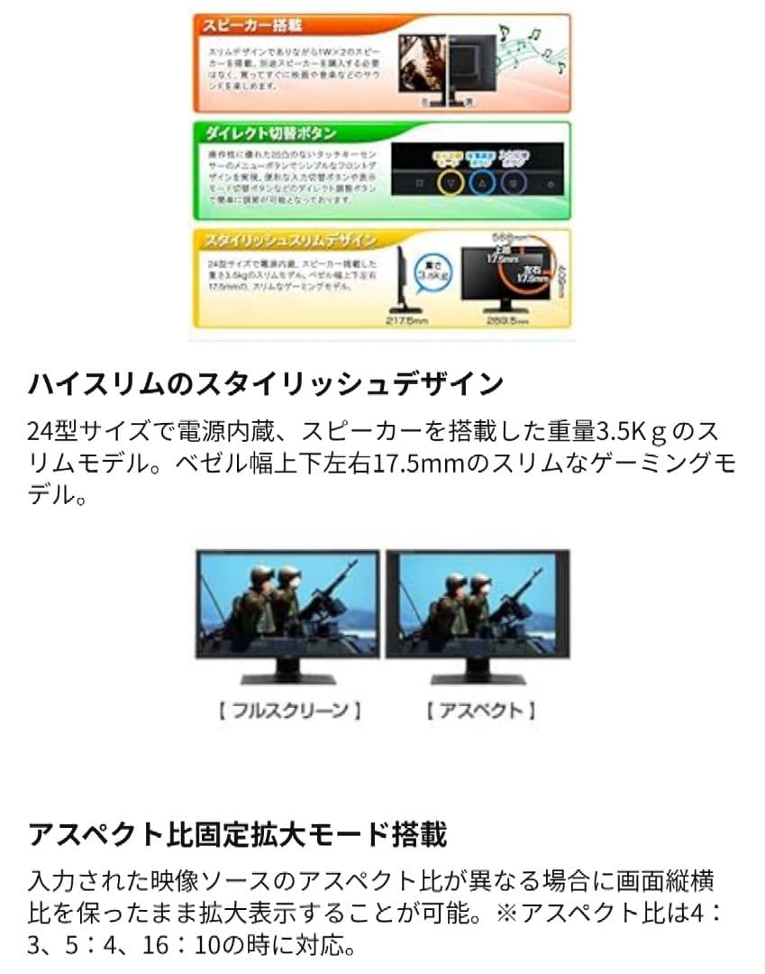 iiyama ProLite GE2488HS 24インチ ゲーミングモニター