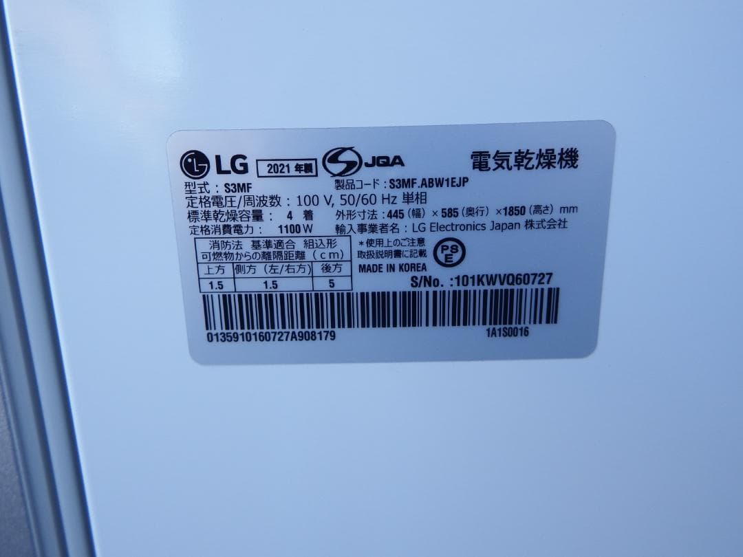 LG スタイラー S3MF ミラー 2021年 電気乾燥機 衣類ケア スチーム