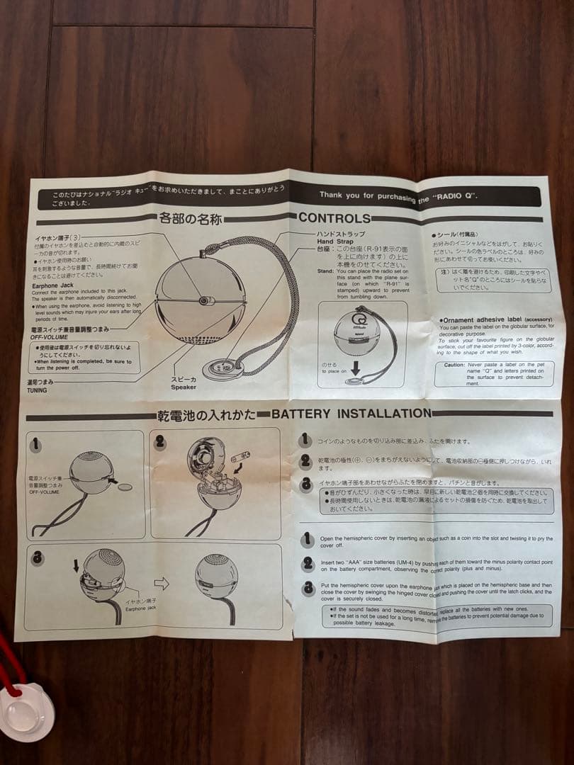 昭和レトロ　希少　ナショナル National Qラジオ　R-91