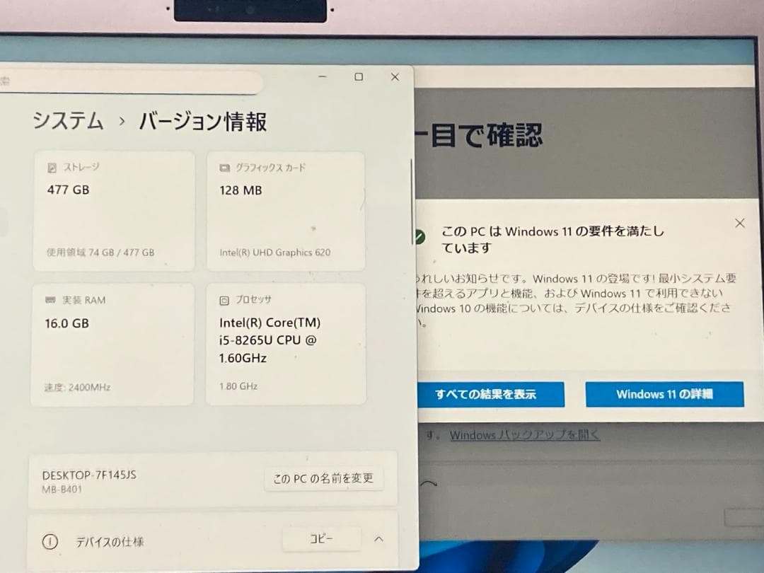 2020年製 i5-8265U/16GB/SSD512GB Office2021