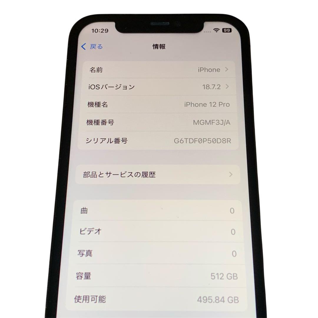 iPhone 12 Pro 512GB SIMフリ グラファイト 美品 送料無料