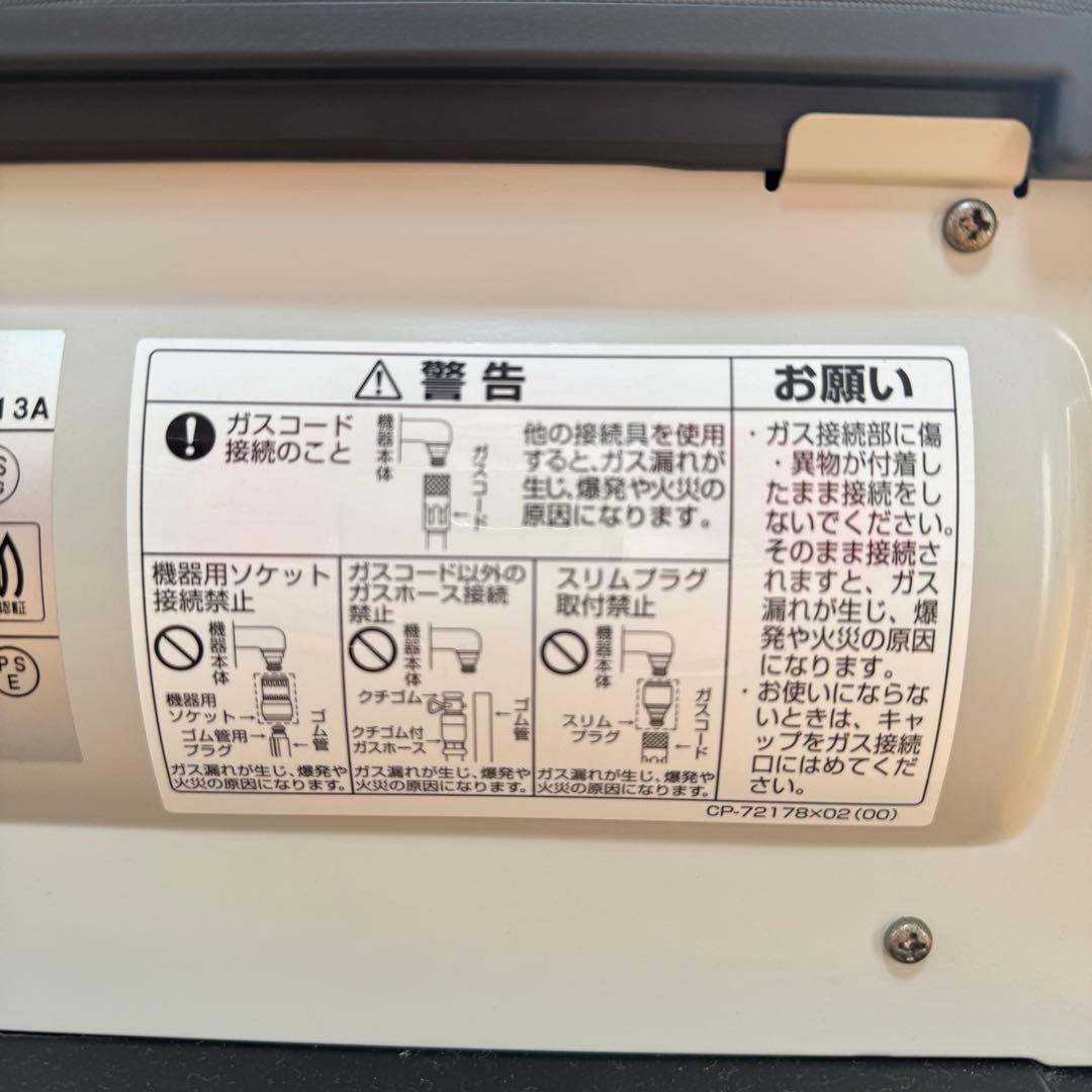 【超美品】リンナイ　ガスファンヒーター　都市ガス用