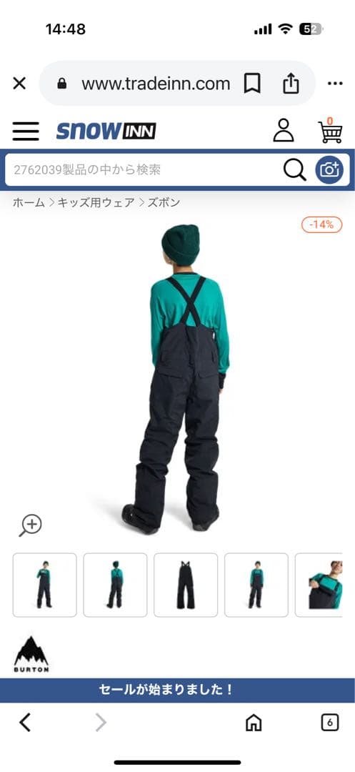 美品　Burton キッズスカイラー 2L ビブパンツ　135㌢-157㌢