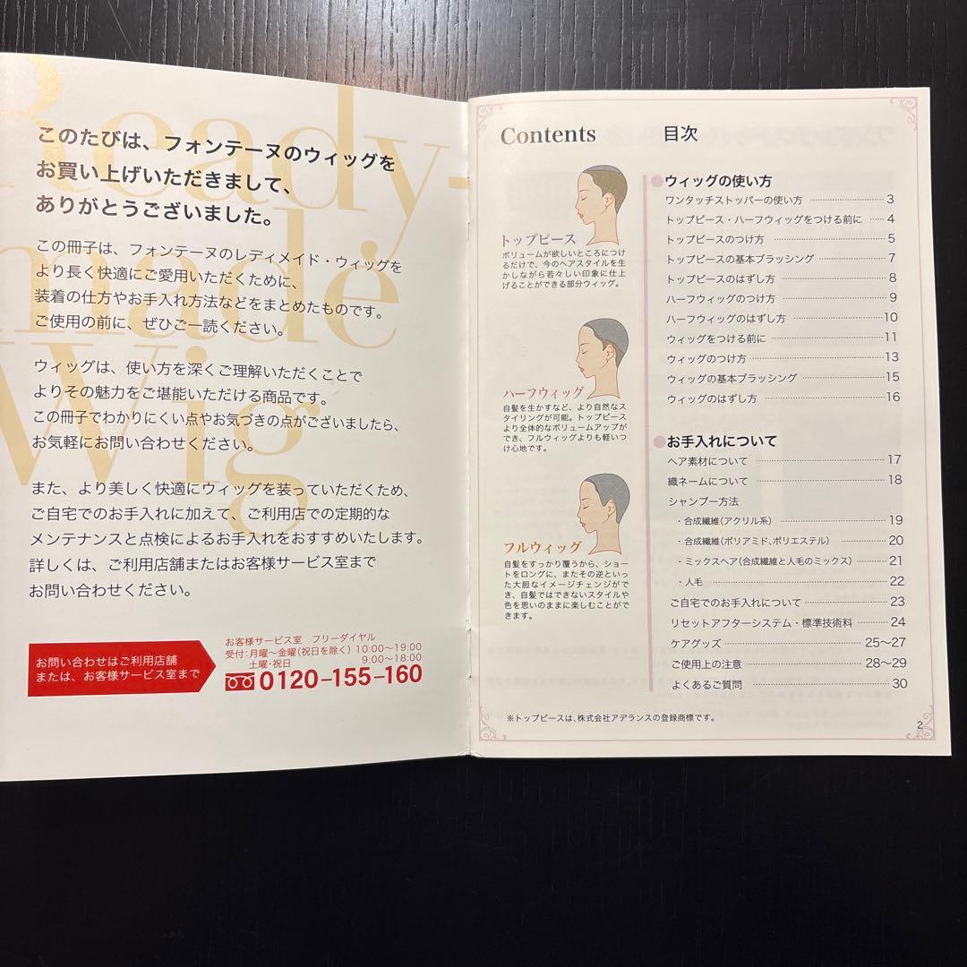 FONTAINE フルウィッグ　VM28-W60 (キャップ・スタンド付き)