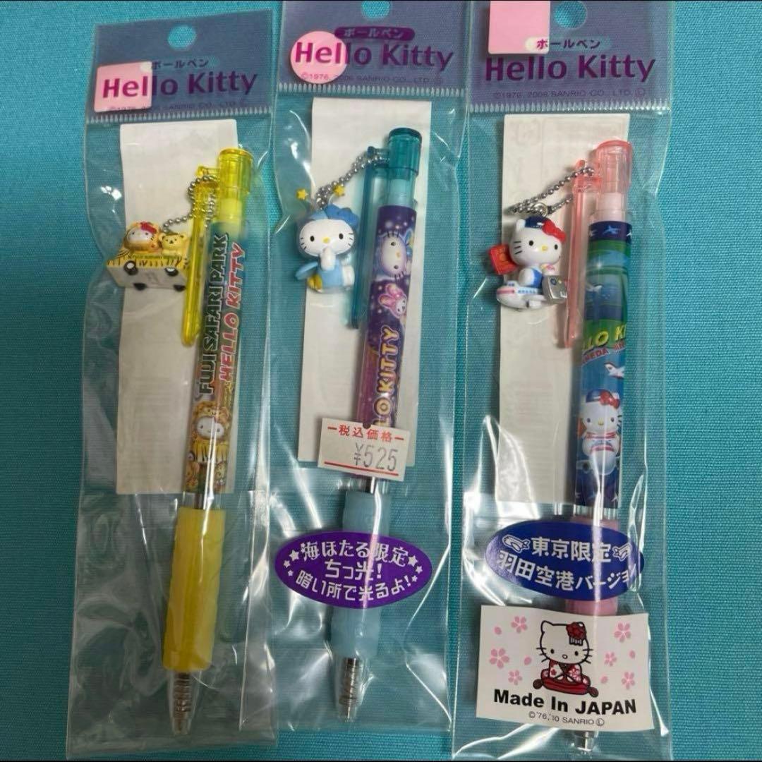 サンリオ　ご当地　ハローキティ　ボールペン　3個セット　まとめ売り