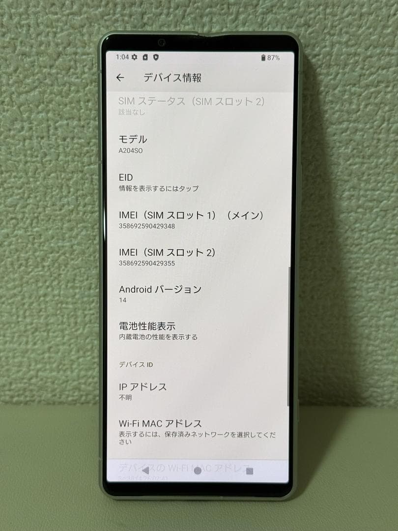 S*i様 SONY XPERIA 5 IV A204SO SIMフリー 本体のみ