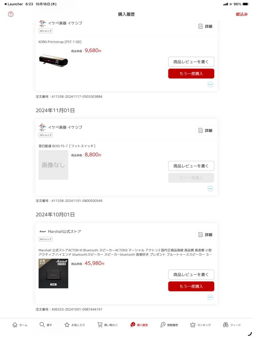 Marshall line Ⅲ シリーズ ACTON Ⅲ 正規品