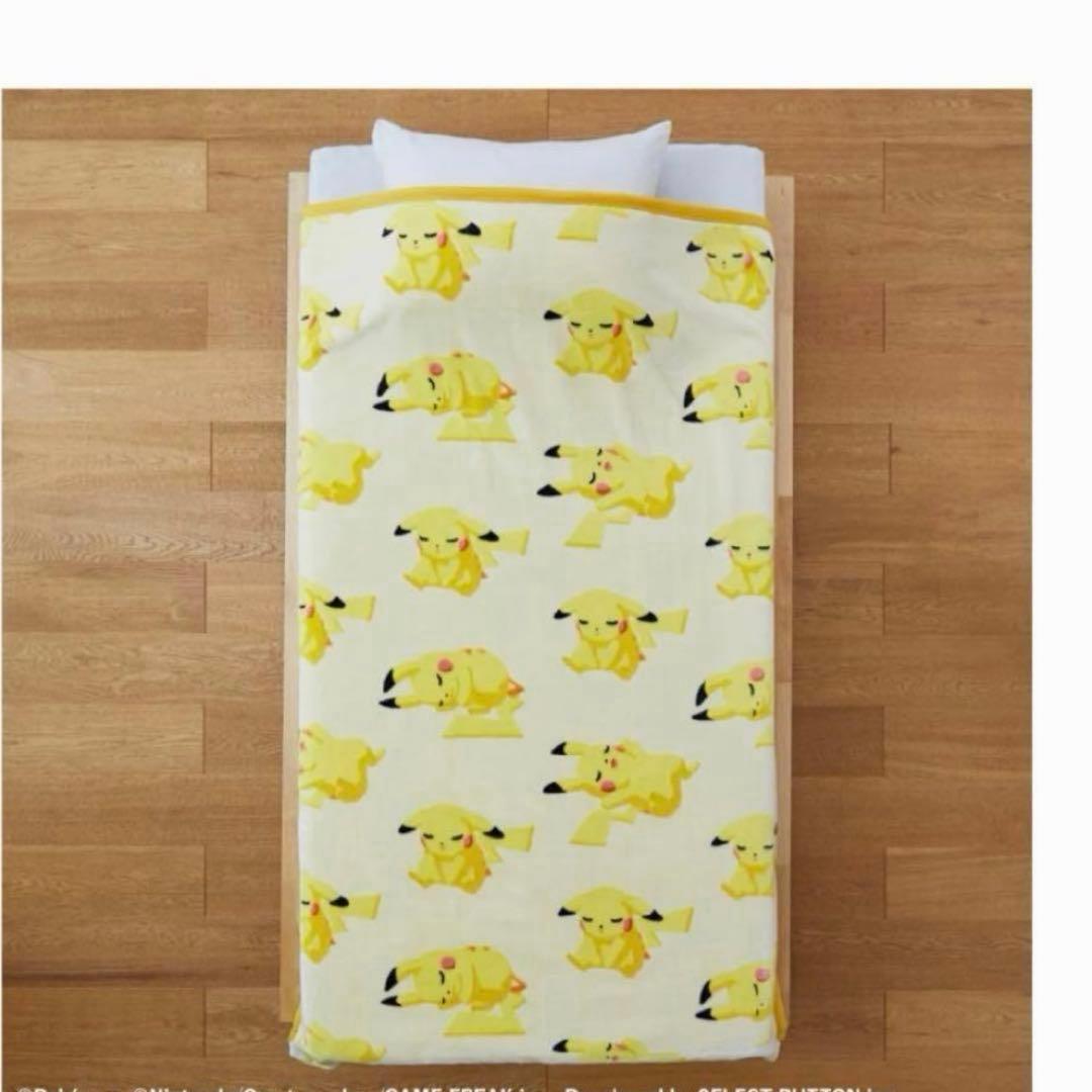 西川 限定 ピカチュウ 毛布 シングル