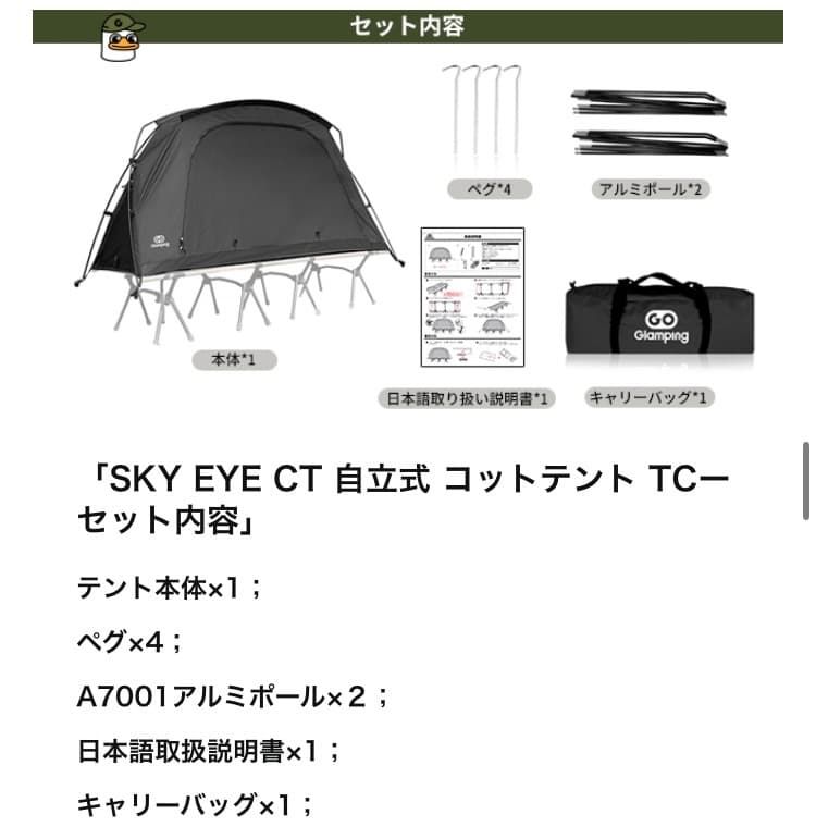 SKY EYE TCテント　新品黒　Amazonより最安値