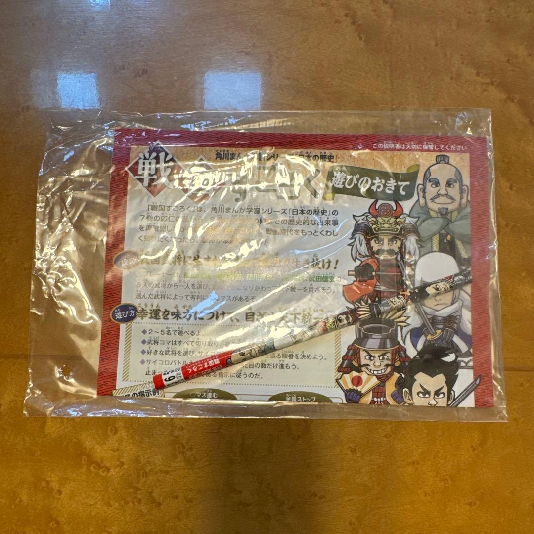 角川まんが日本の歴史2018特典つき全15巻+別巻1冊セットすごろく付