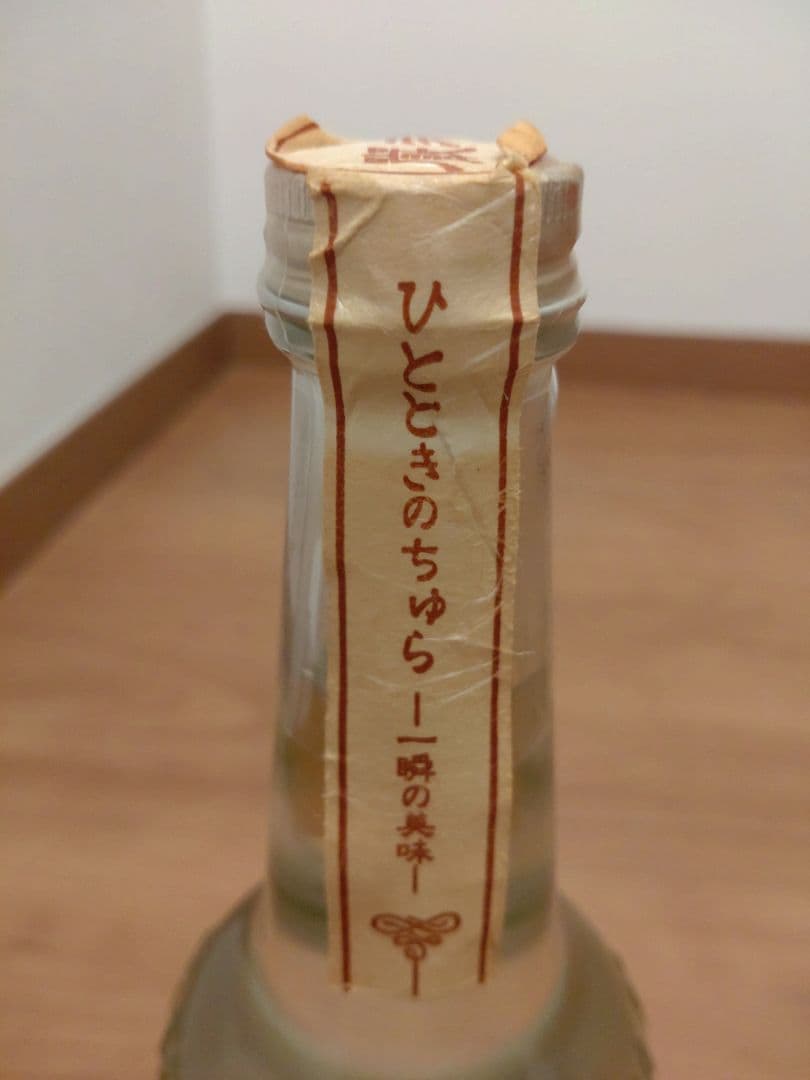本場泡盛／請福酒造　ひとときのちゅら~一瞬の美味〜