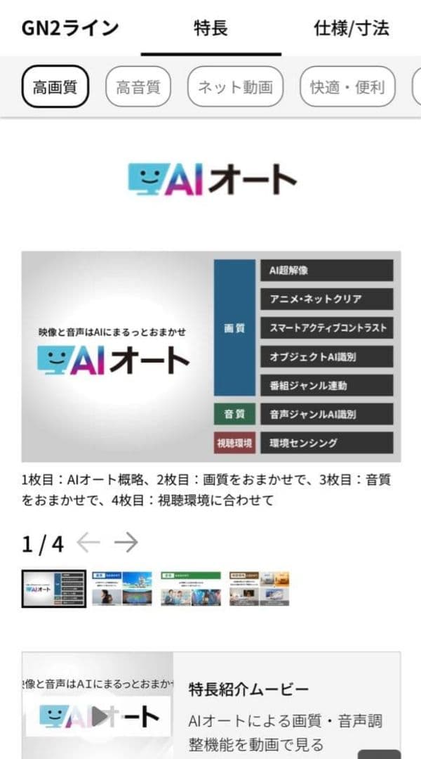 エ*ロ様 新品未使用　SHARP 55V型液晶テレビ 4T-C55GN2 シャー