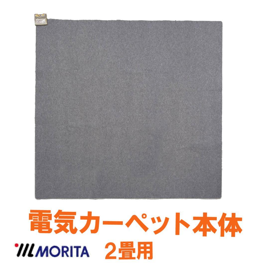【在庫10%引き】ホットカーペット2畳 電気本体カバー付き セット販売 ネコ柄