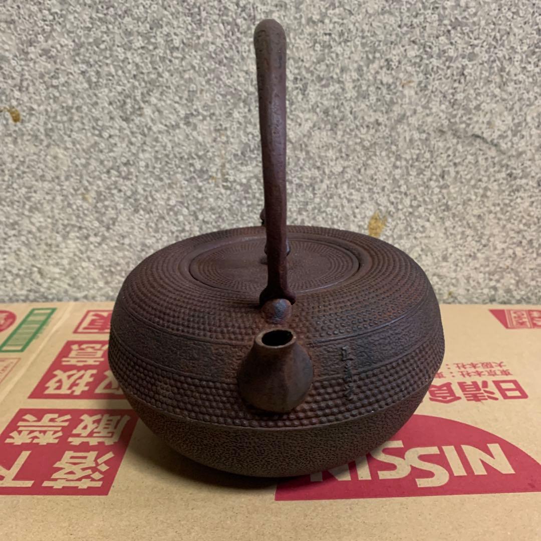 鉄瓶　正寿堂