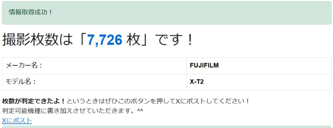 FUJIFILM X-T2 + おまけ（レンズ、純正グリップ2種類、他）