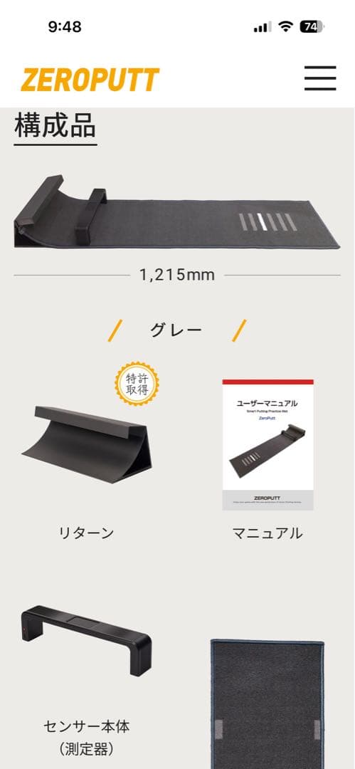 ✨新品未開封✨ GPRO パターシミュレーション練習器 ZEROPUTT