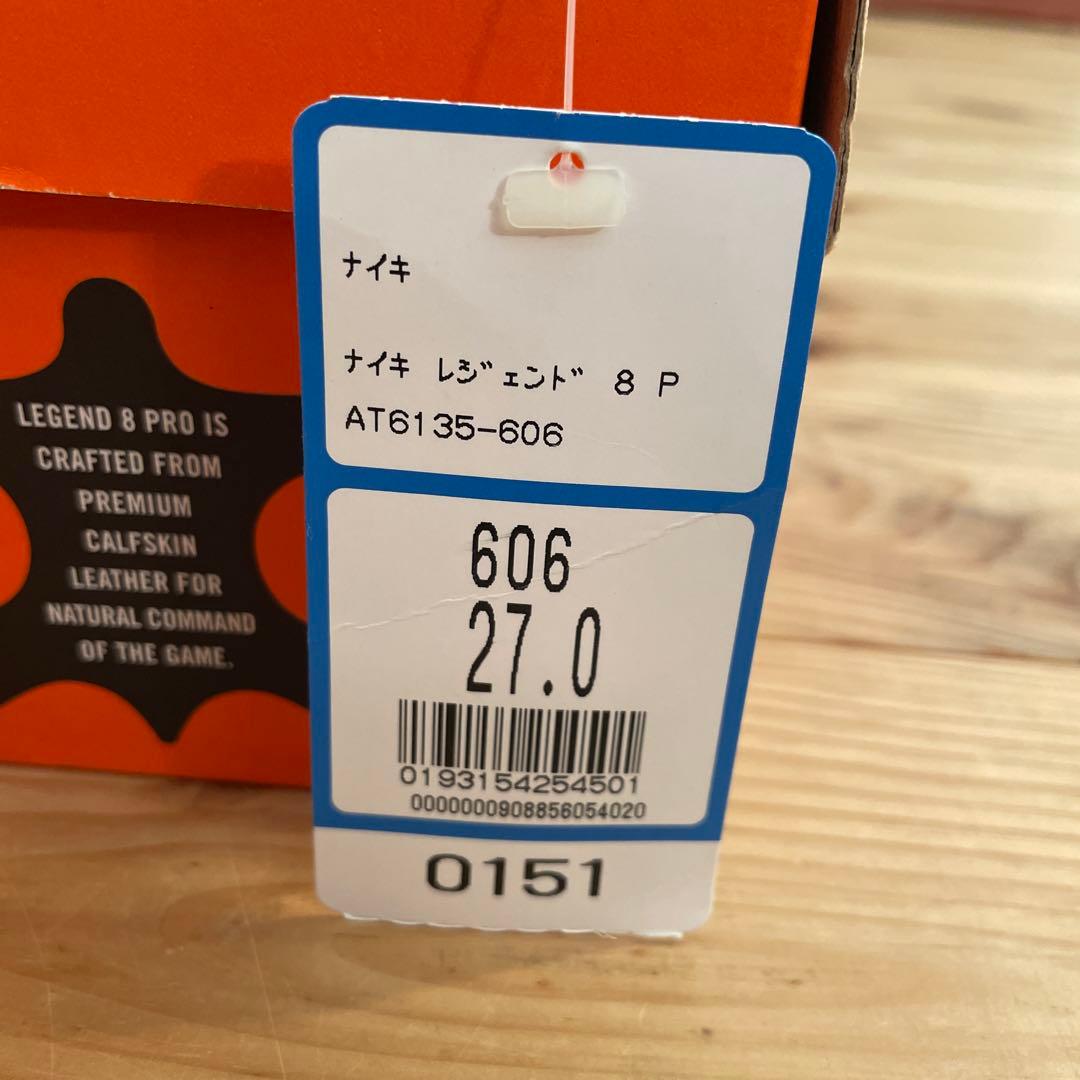 ナイキ レジェンド 8 プロ 27.0cm