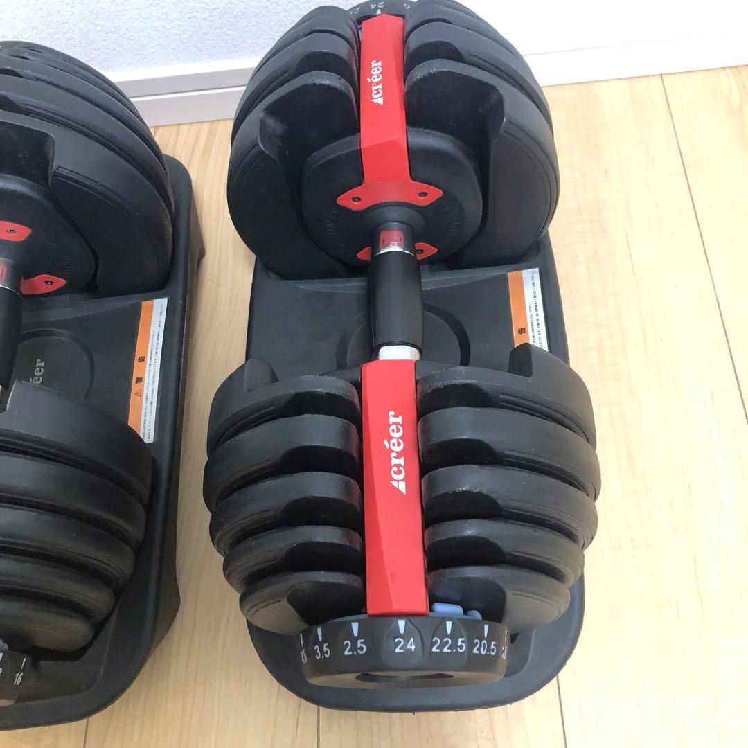 Creer可変式ダンベル ダイヤル調整2.5Kg〜24Kg②
