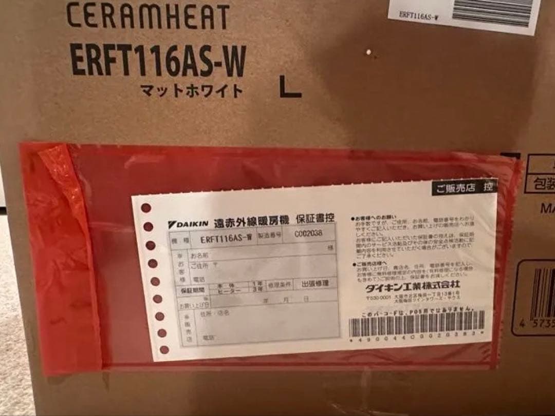 DAIKIN セラムヒート ERFT116AS-W