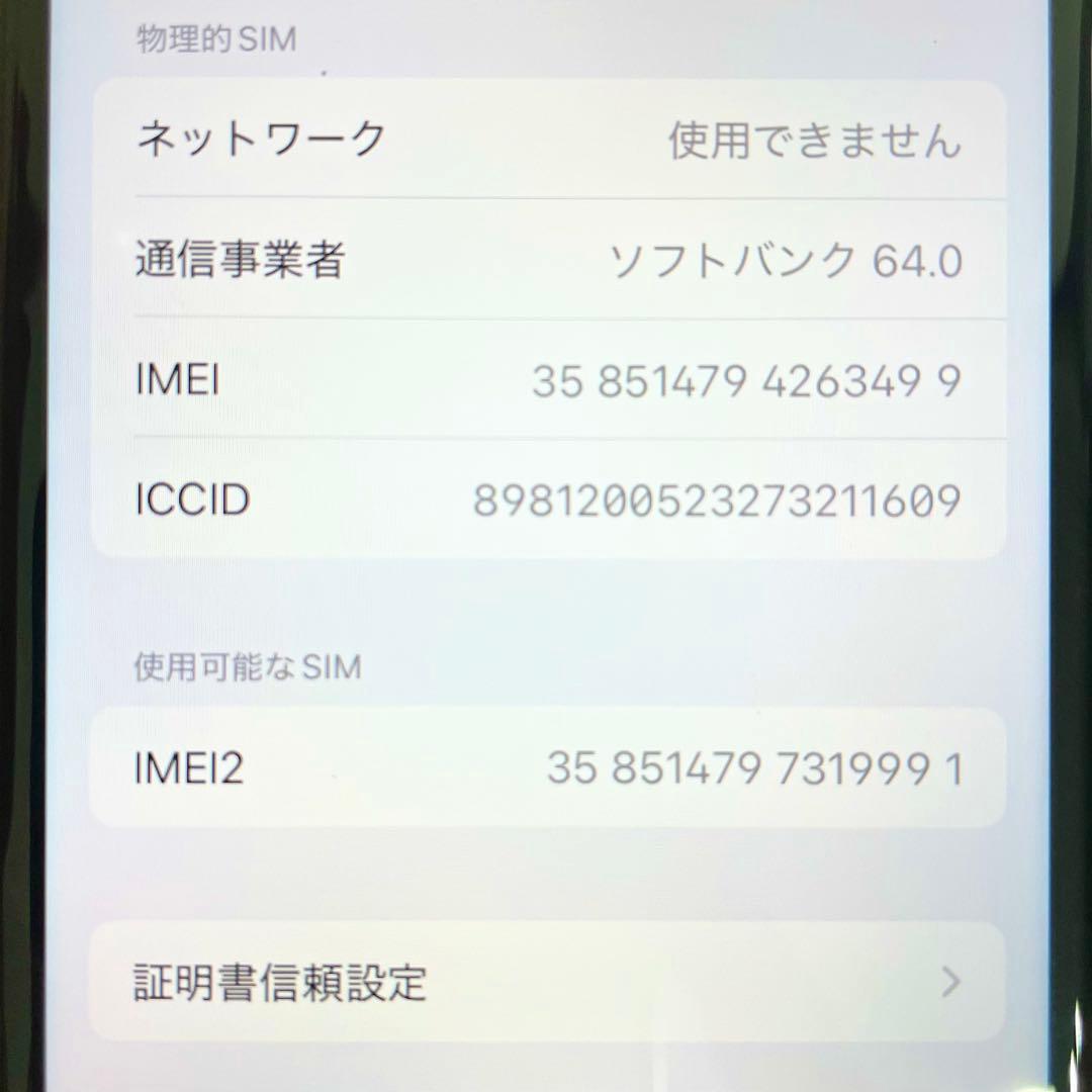 ◎ Apple iPhone SE 第三世代 MMYC3J/A