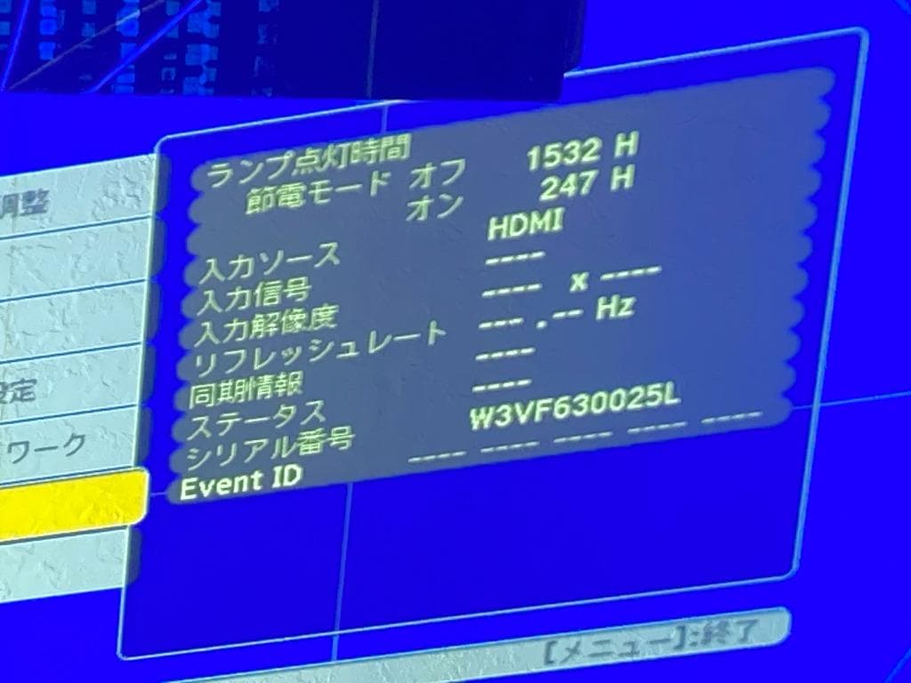 EPSON　プロジェクター　EB‐4770W　ランプ点灯時間1779H