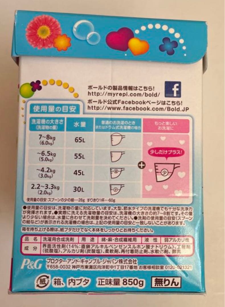 【花王粉末フレグランスニュービーズ850g×7個 & ボールド850gx1個】