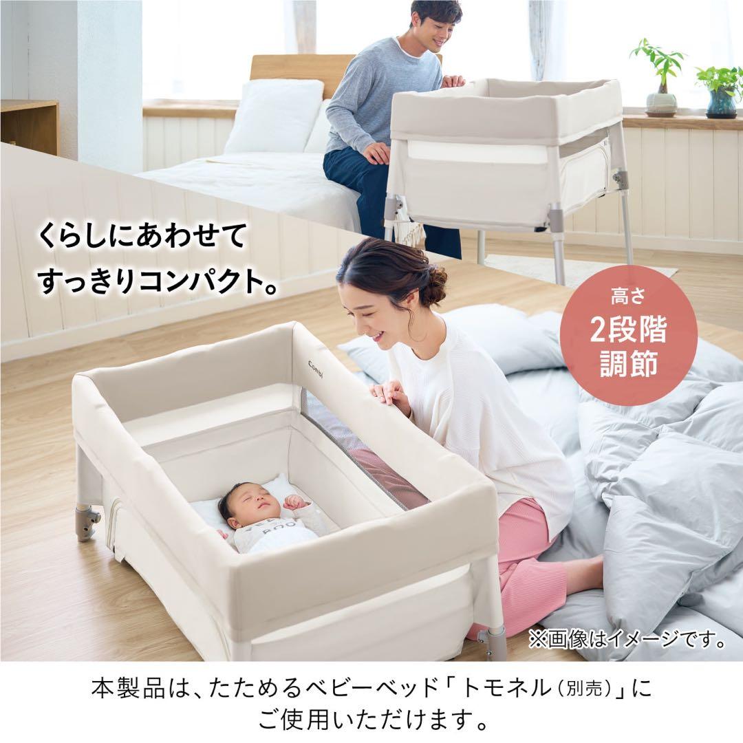 極美品！コンビ　トモネル　ベビーベッド