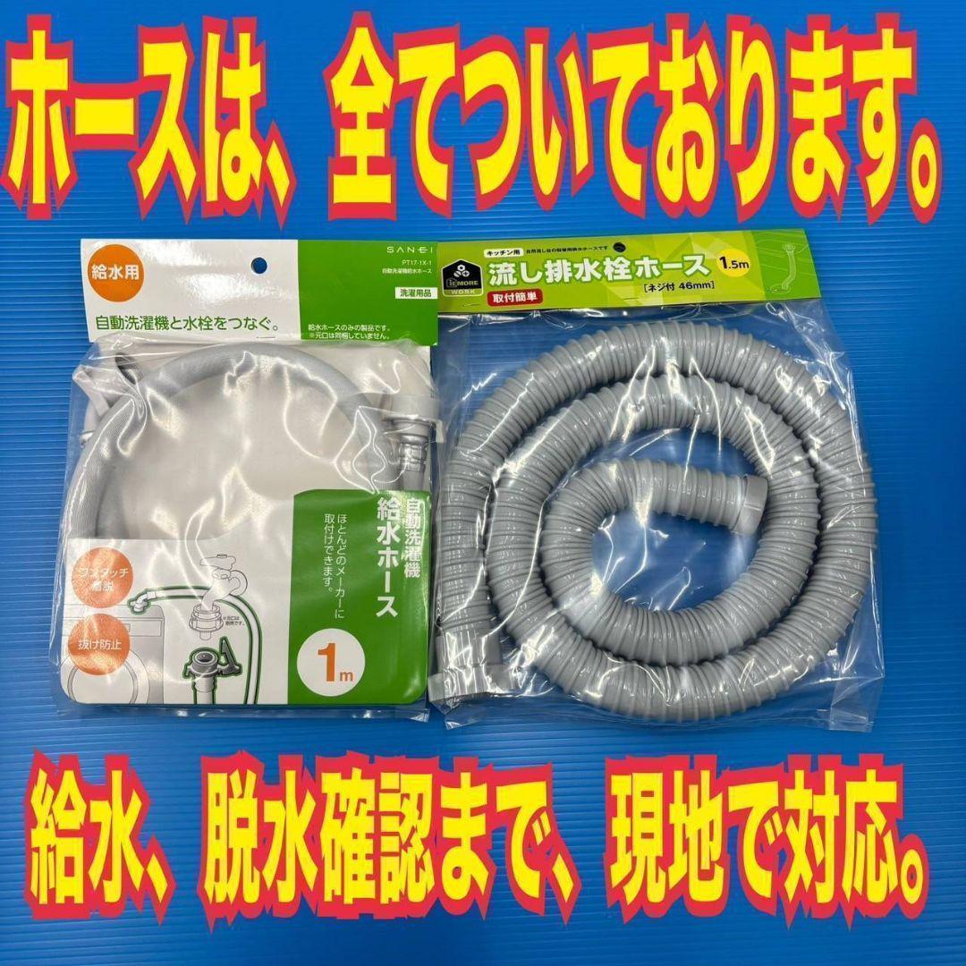 【423】　新生活　冷蔵庫　洗濯機　レンジ　セット