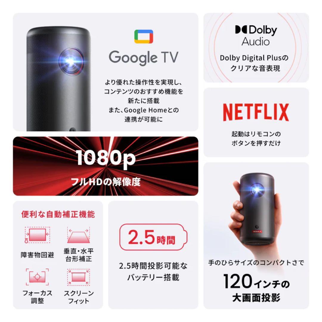 プロジェクター Anker Nebula Capsule3