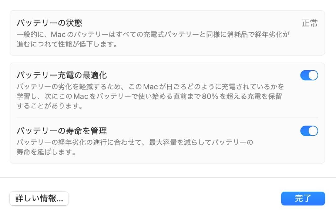 バッテリー状態良好　MacBook Air 13 2020 8GB 256GB