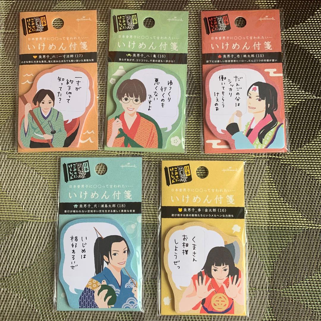 付箋メモ✨すみっコぐらし✨リラックマ✨ケアベア✨amifa✨イケメン付箋