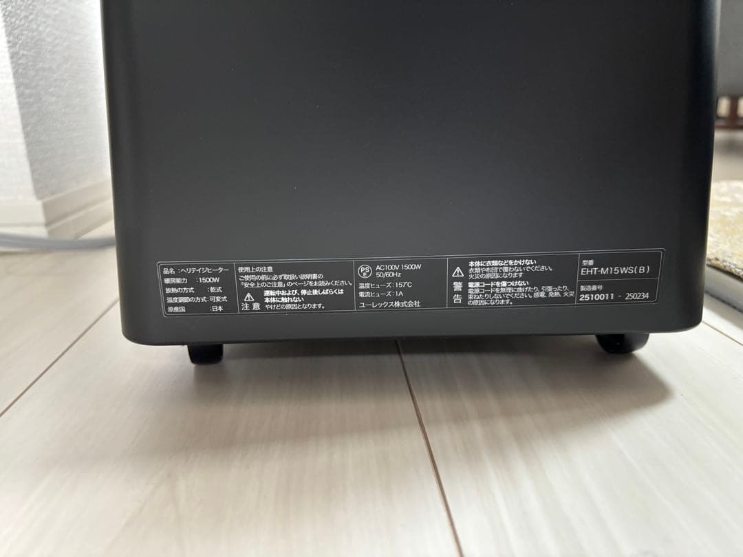 ユーレックス　オイルレスヒーター EMT-M15WG(B) 1500W