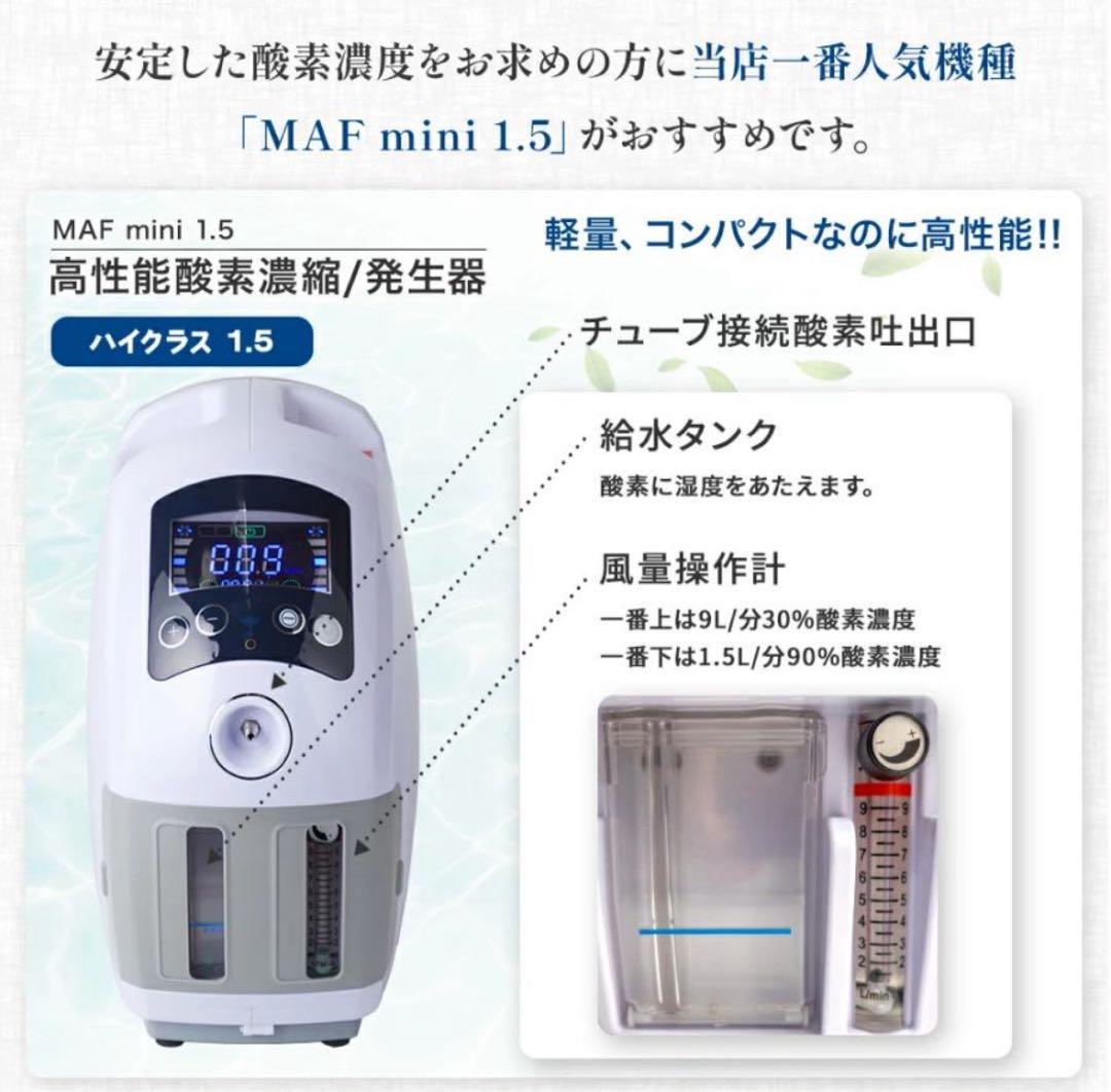ペット　酸素　高性能酸素濃縮発生器　＆　酸素室セット
