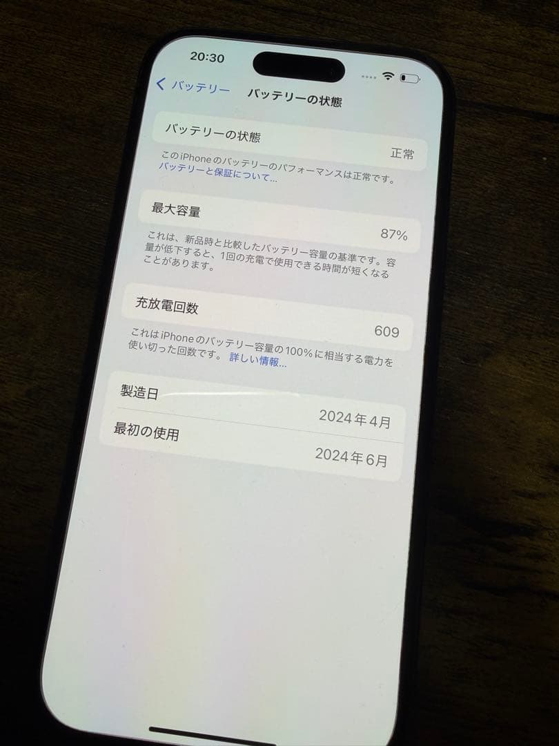 Apple iPhone 15 ブラック 本体 充電ケーブル付き 超美品