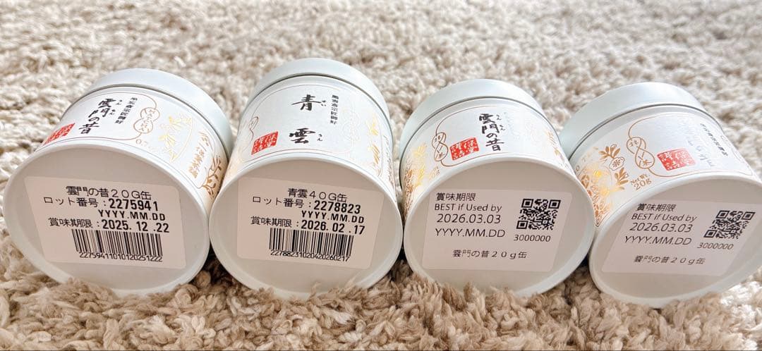 一保堂茶舗 雲門の昔3個&青雲1個