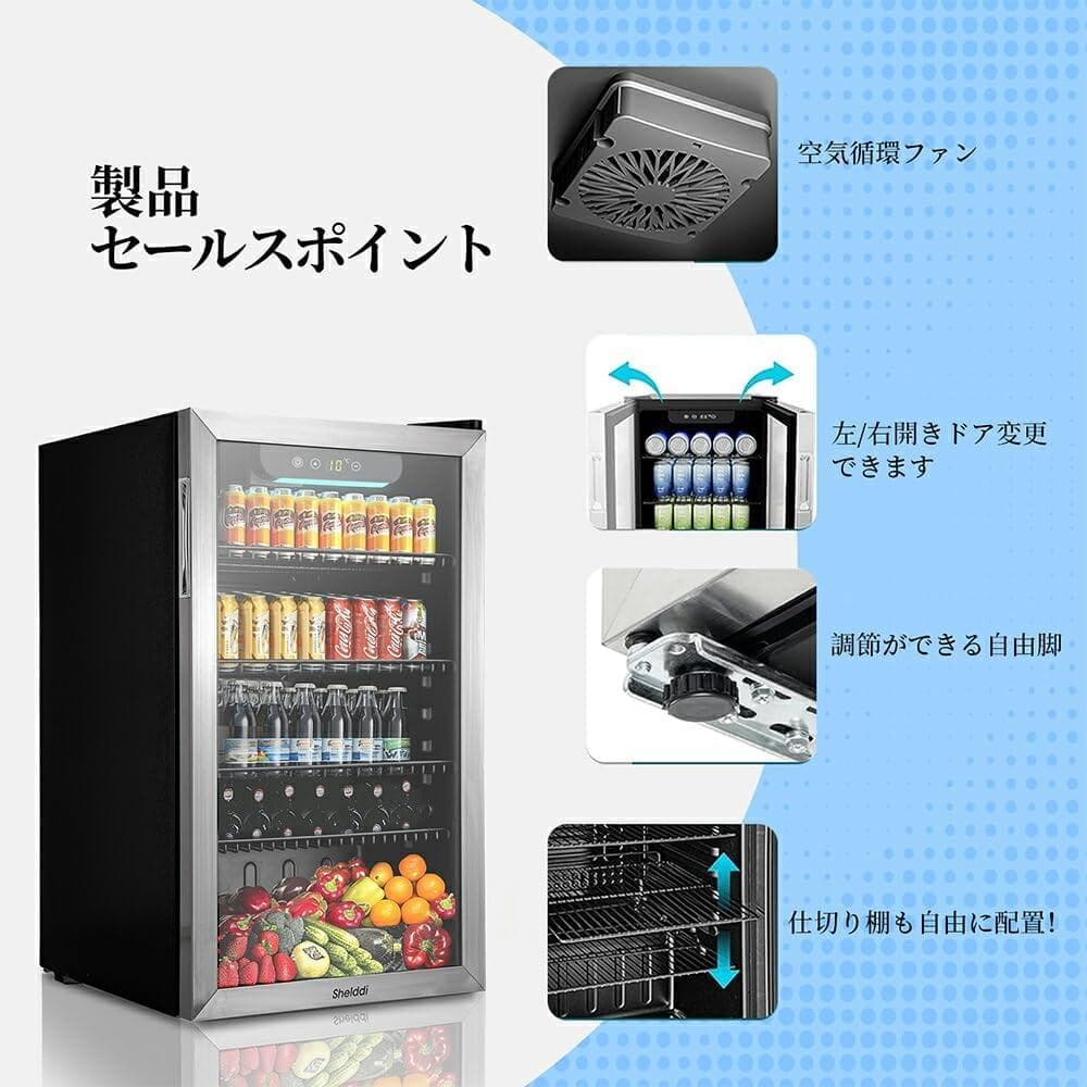 冷蔵庫 93L おしゃれ コンプレッサー式 小型 透明ガラスドア