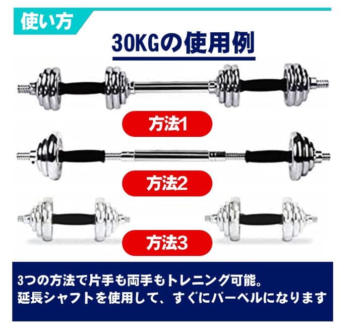 ダンベル 鉄アレイ アジャスタブル 30kg ダンベル セット コネクション・