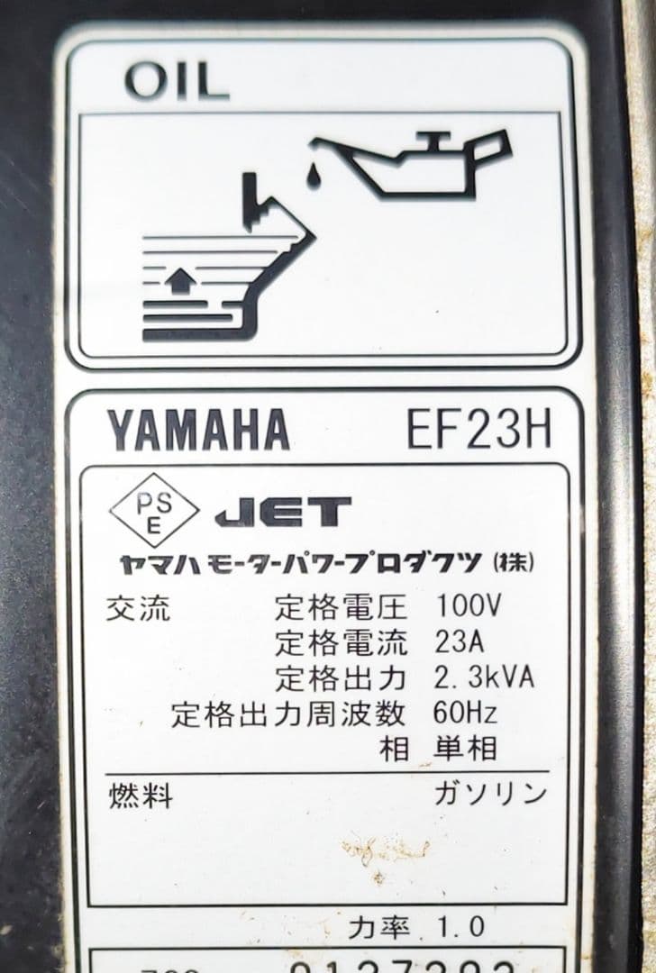 ヤマハ発電機 EF23H 60Hz　　引き取り限定